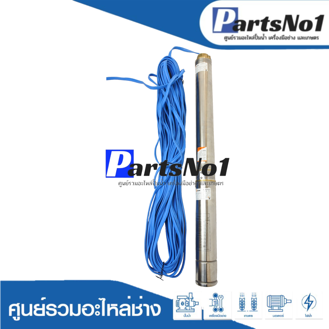 ปั๊มบาดาลTASANI รุ่น 4SHM8/12 (12 ใบพัด ลงบ่อ 4") พร้อมกล่องคอนโทรล