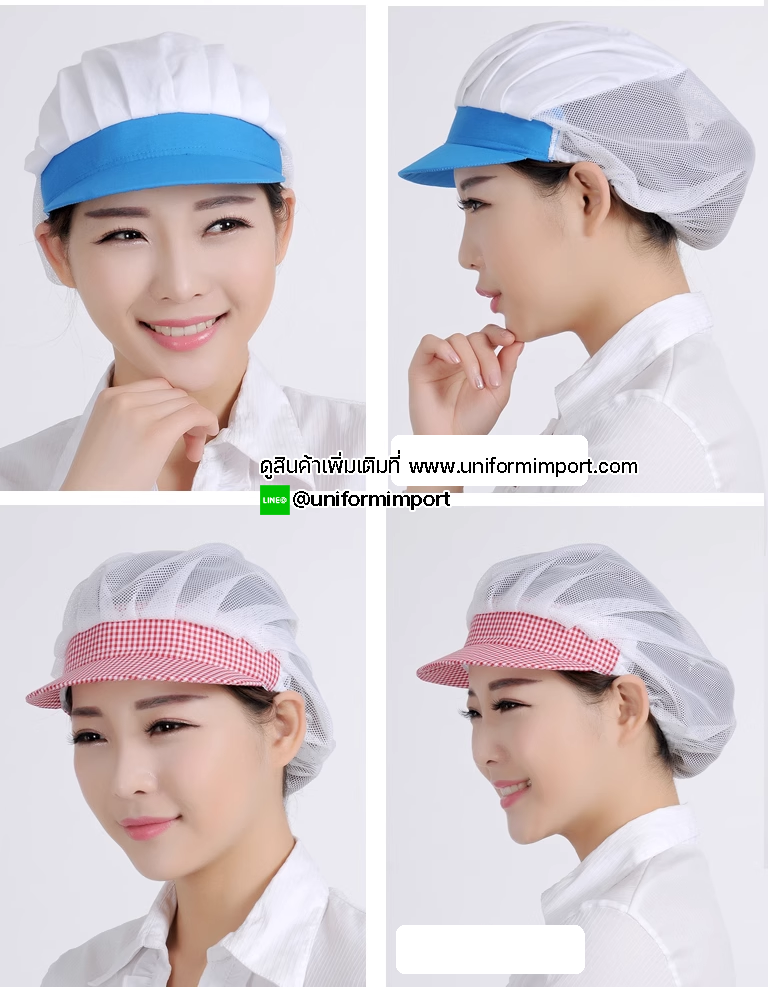 หมวกตาข่าย หมวกคลุมผม