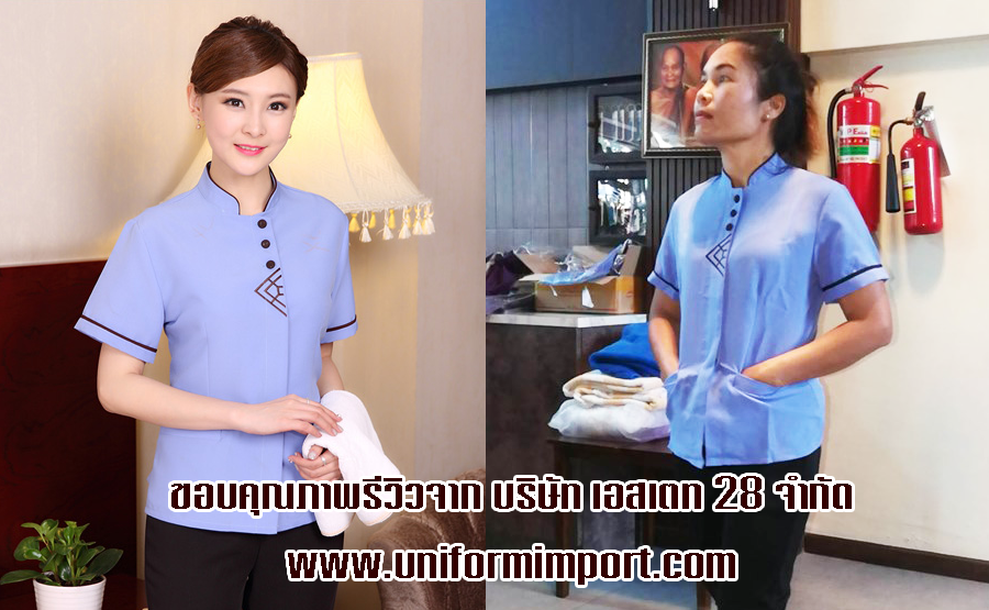 เสื้อแม่บ้าน