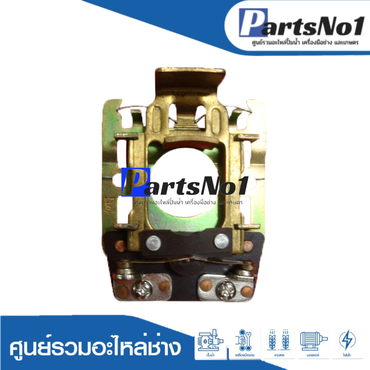 ชุดทองขาวเบอร์ #4 เล็ก มอเตอร์ฮิตาชิ 2-3-5 HP, ฟูจิ 1/2 HP