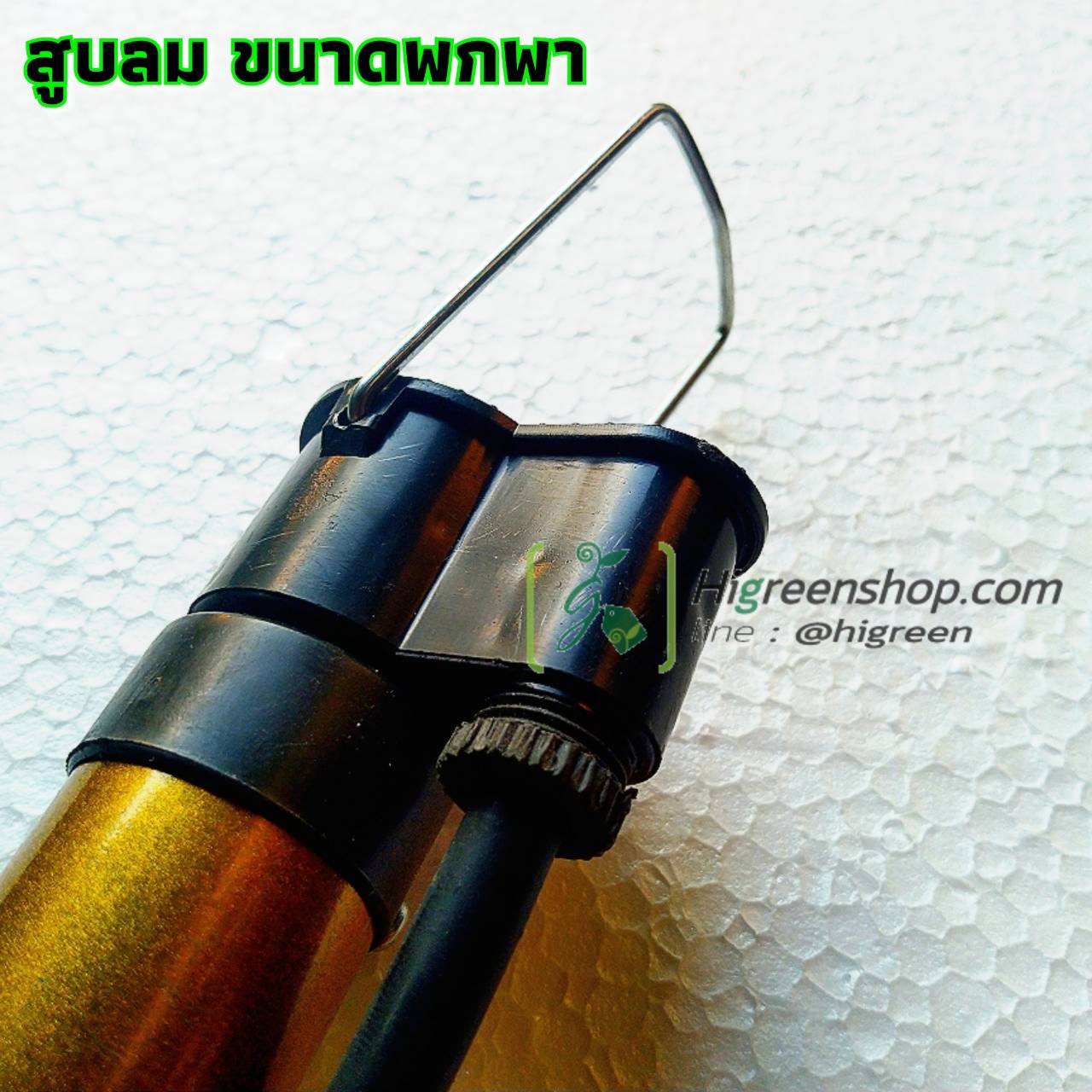 ที่สูบลมเอกประสงค์ พกพาขนาดเล็ก