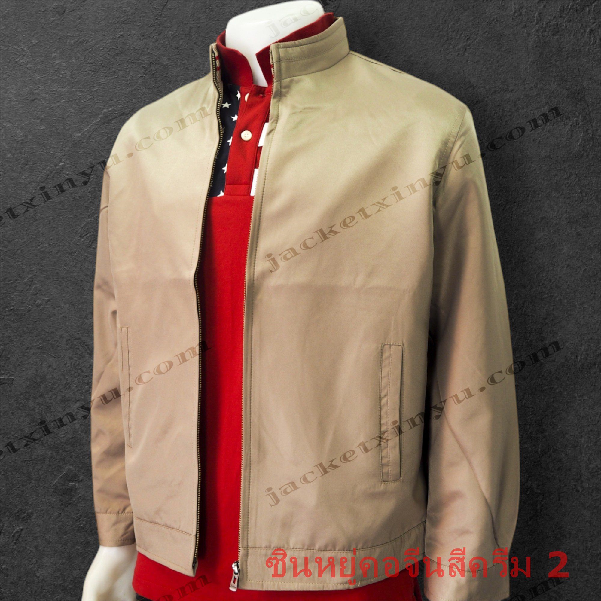 เสื้อแจ็คเก็ต Xinyu คอจีน สีกากี (สีครีม2) แจ็คเก็ตนำเข้าผลิตจากโรงงานประเทศจีน ผ้าไมโคร ผ้าไหมจีนนำเข้าคุณภาพดี รุ่นนี้เหมาะทำเป็นเสื้อทีม หรือเสื้อรุ่น ปัก logo ทรงสวยใส่เป็นเสื้อกึ่งสูทได้ เพื่อร่วมงานสัมมนา งานประชุมที่ใช้เป็นทีม