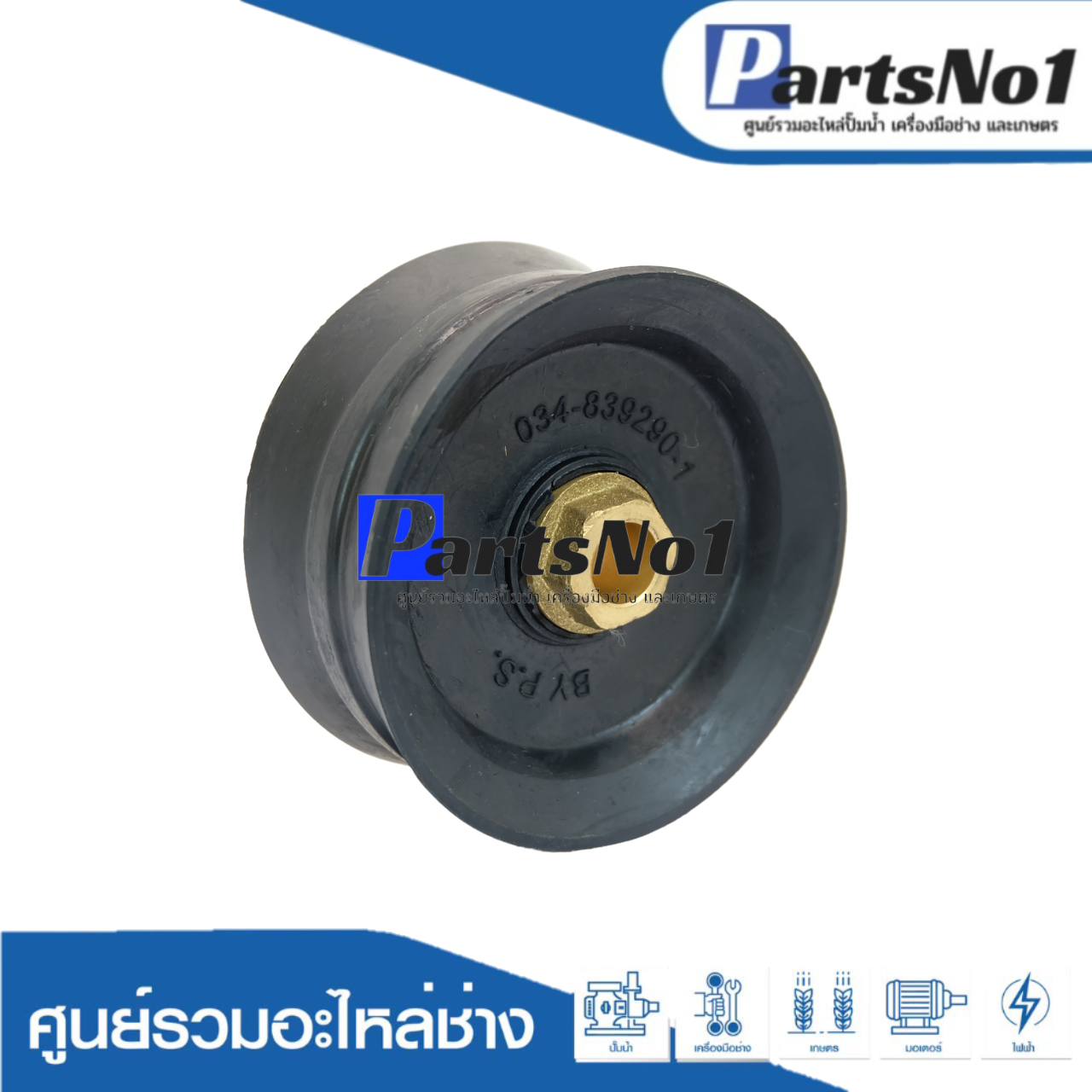 ลูกสูบปั๊มชักแกนทอง No.94