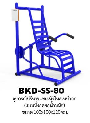 ชุดเครื่องออกกำลังกายกลางแจ้ง15รายการ โปรโมชั่น 339,000 สนามกีฬา, เครื่องออกกำลังกายผู้ใหญ่, เครื่องออกกำลังกายสวนสาธารณะ หมู่บ้าน,Exercise equipment outdoor , OutdoorPlayground ,ราคาโรงงาน