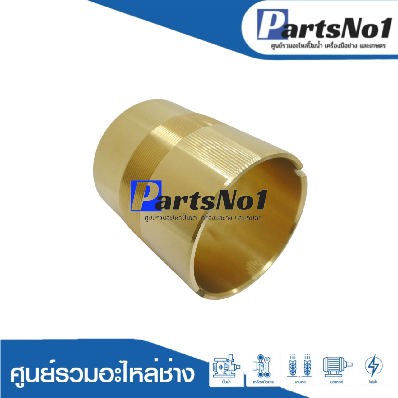 ปลอกทอง No.85 ปั๊ม 12000 L