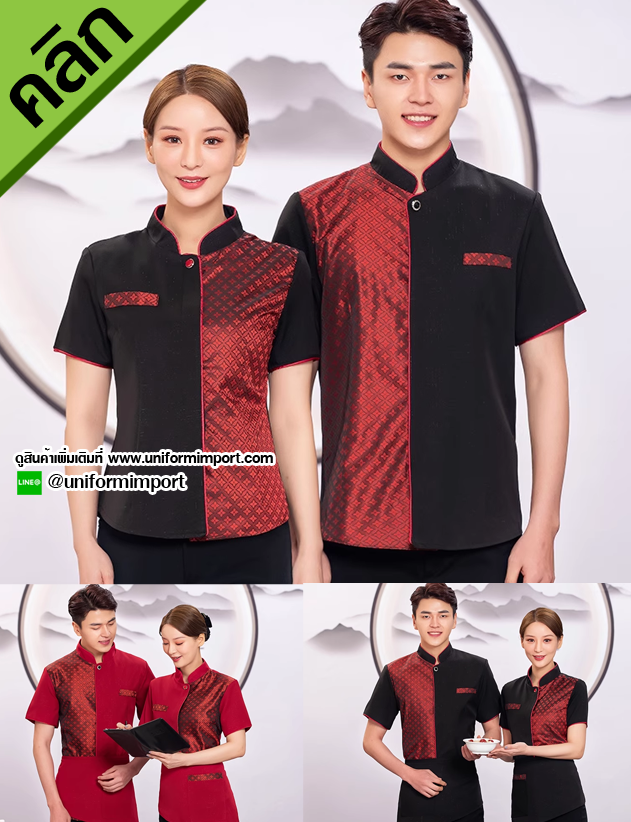 เสื้อพนักงานต้อนรับลายไทย คลิก++ดูรายละเอียดด้านใน เสื้อพนักงานเสริฟ เสื้อพนักงานโรงแรม เสื้อพนักงานร้านอาหารไทย สำเนา