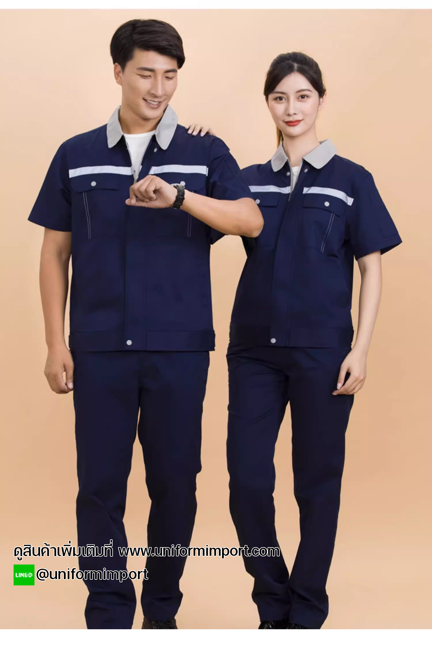 ชุดช่างแขนสั้นติดแถบสะท้อนแสง