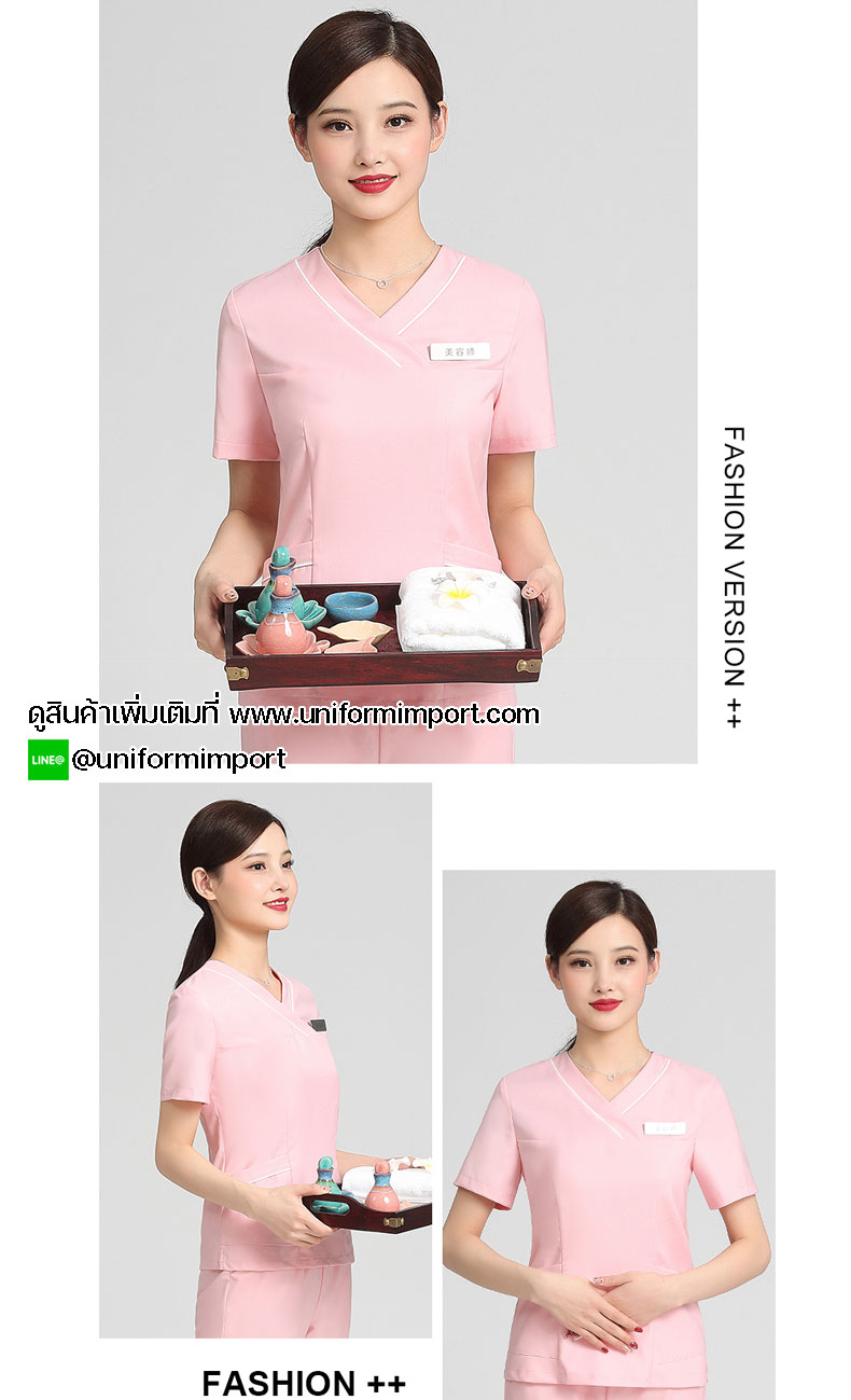 ชุดพนักงานแบบกางเกง