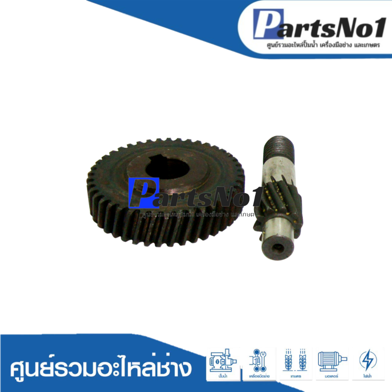 ชุดเฟือง 9401
