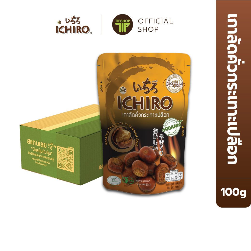 [ขายยกลัง 50 ซอง] ICHIRO อิจิโร่ เกาลัดคั่วกระเทาะเปลือก 100 กรัม Roasted chestnuts in cracked shell