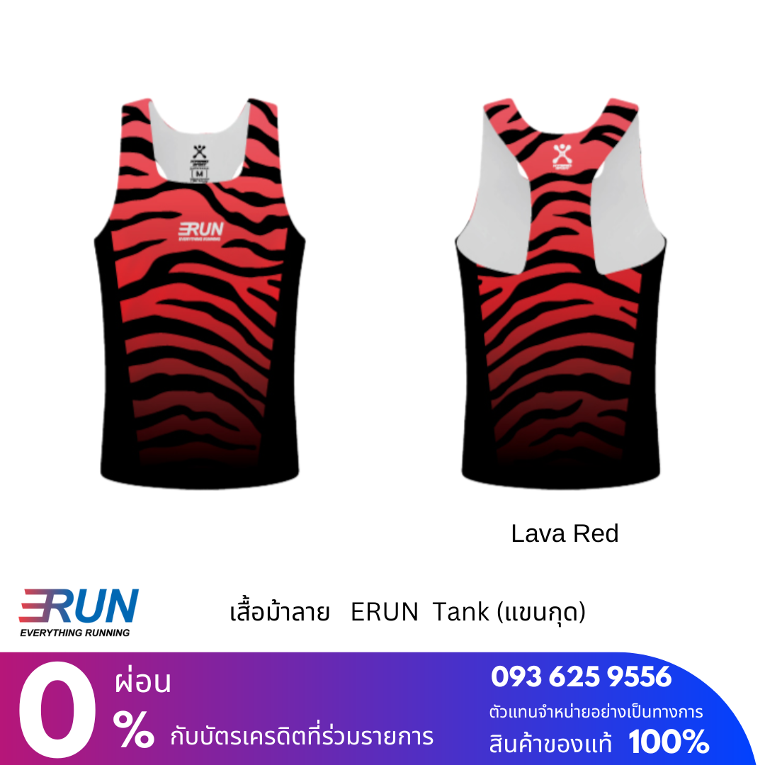 ERUN Tank Zebra เสื้อวิ่งม้าลาย แบบกล้าม New