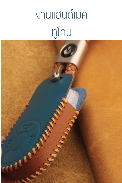 ปลอกกุญแจ ซองกุญแจหนัง กระเป๋าใส่กุญแจ รถยนต์ไฟฟ้า ORA Good Cat ทำจากหนังแท้