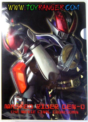 แฟ้ม Masked Rider Den-O The Movie 8 (แท้)