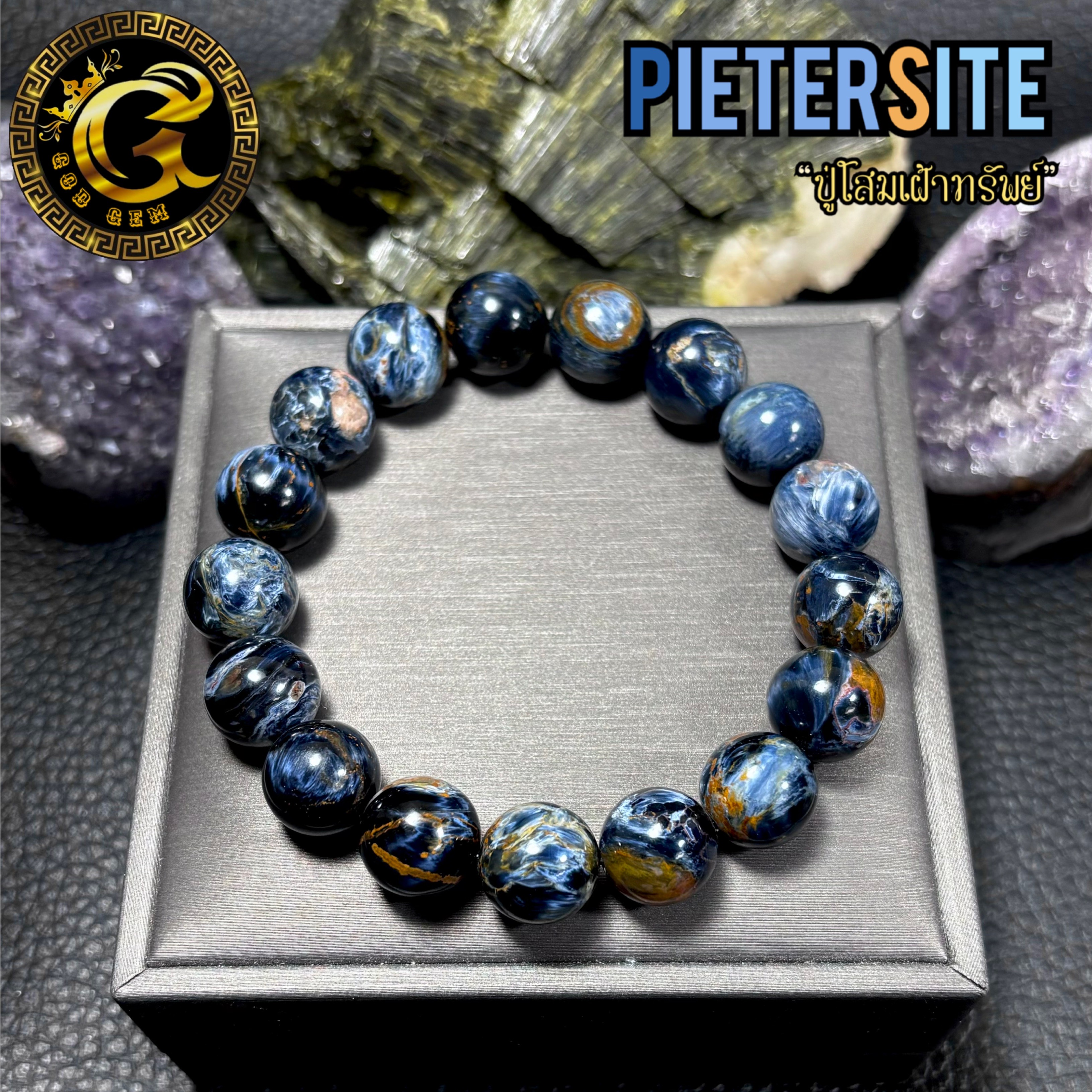 ข้อมือหิน บลูปีเตอร์ไซด์