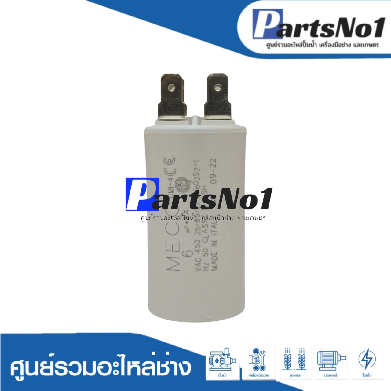 คอนเดนเซอร์ MECO เสียบ 6 uf 450 v. run