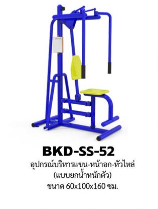 ชุดเครื่องออกกำลังกายกลางแจ้ง15รายการ โปรโมชั่น 339,000 สนามกีฬา, เครื่องออกกำลังกายผู้ใหญ่, เครื่องออกกำลังกายสวนสาธารณะ หมู่บ้าน,Exercise equipment outdoor , OutdoorPlayground ,ราคาโรงงาน