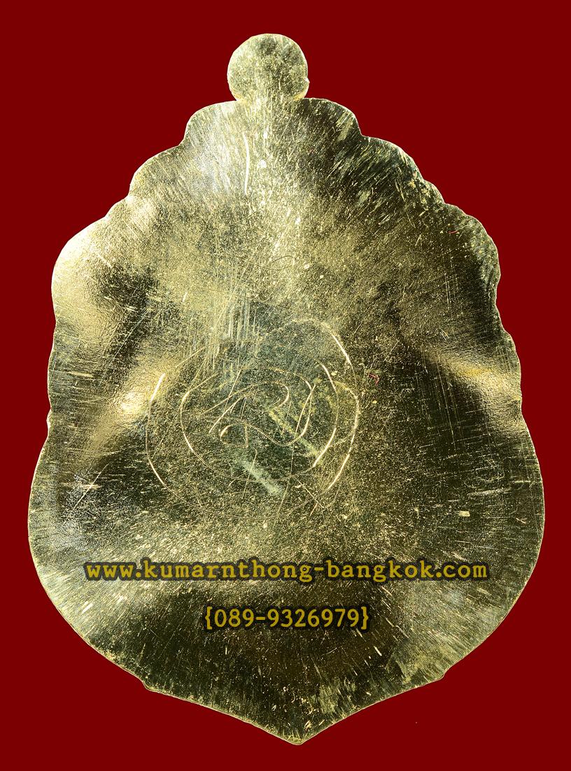 (โชว์) เหรียญเสมาบูชาครู หลวงปู่สรวง ลองพิมพ์ไม่ตัดปีก หลังจารมือ หลวงปู่ข้าวแห้ง วัดตาปันศรัทธาธรรม จ.สุรินทร์ เนื้อทองทิพย์ ขนาดห้อยคอ รุ่น บูชาครูเศรษฐีรับทรัพย์ (ผ้าป่า)