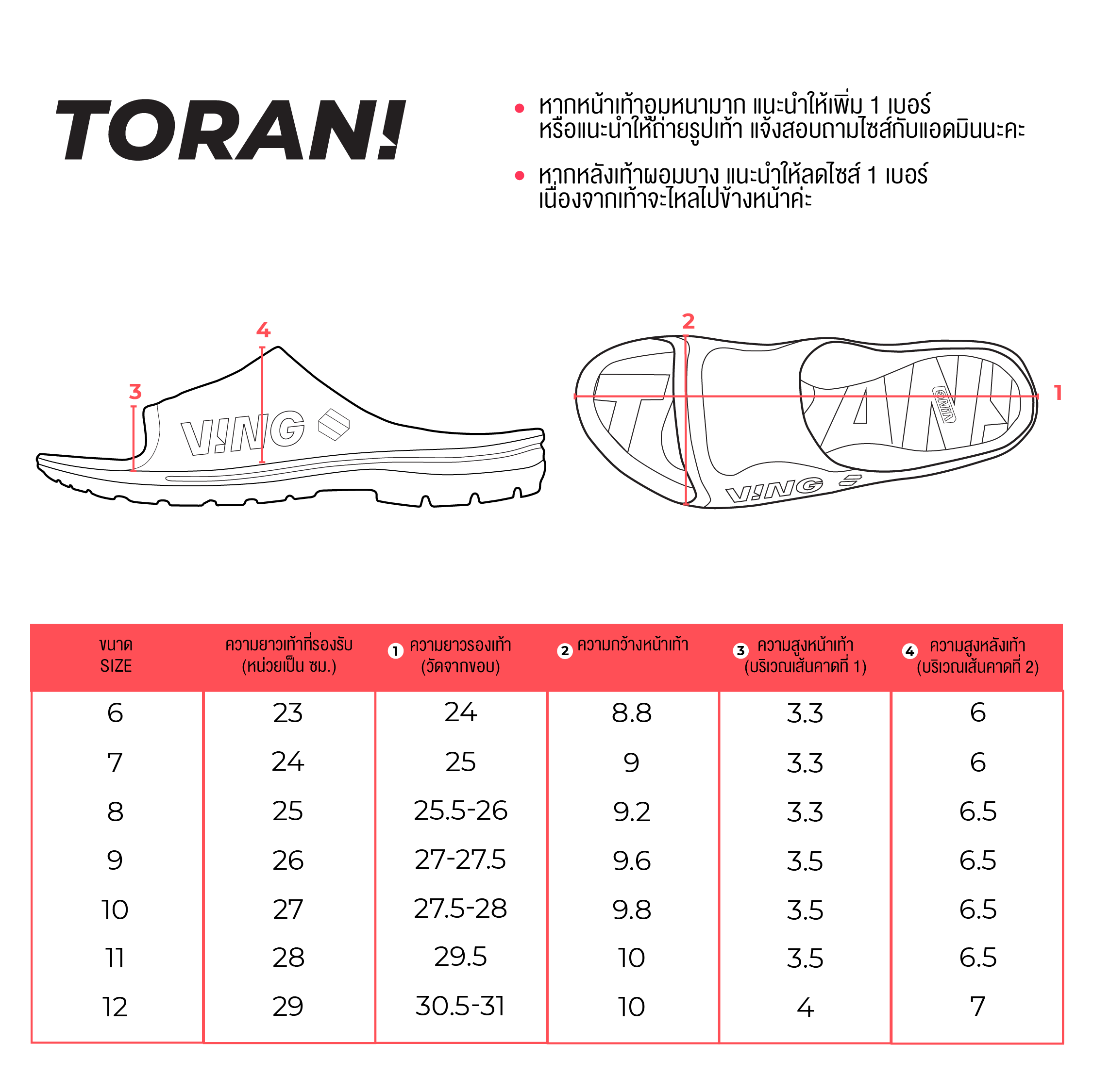 VING VING Ankle Strap สายรัดรองเท้า