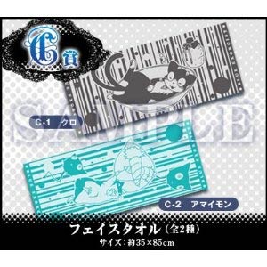 ผ้าขนหนู Ao no Exorcist C-1/C-2 งานจับฉลาก (แท้)