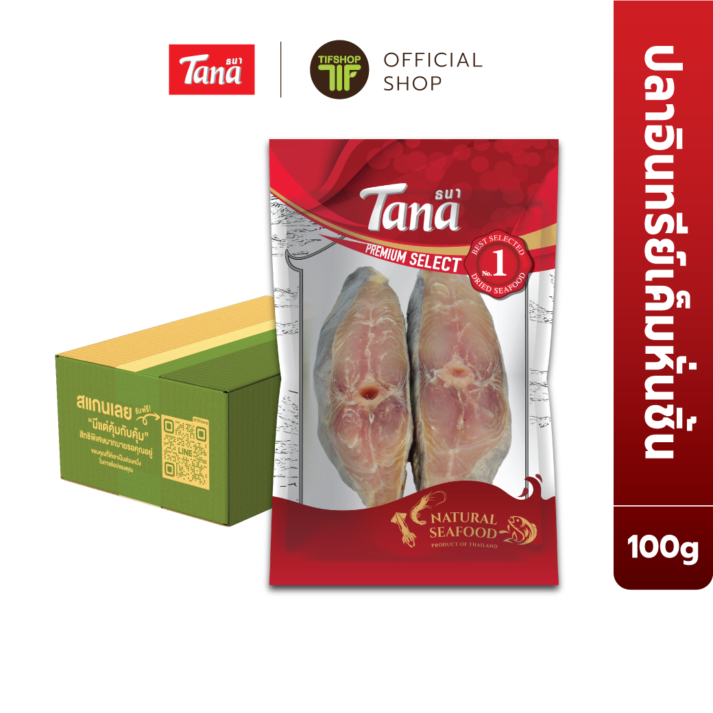 [ขายยกลัง 12 ซอง] Tana ธนา พรีเมี่ยม ปลาอินทรีย์เค็มหั่นชิ้น 100 กรัม Salted Fish Cut Into Pieces
