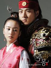 King Of JuMong (ซับไทย) 16DVD ชุด 6 จบบริบูรณ์ มาแล้วค่ะ