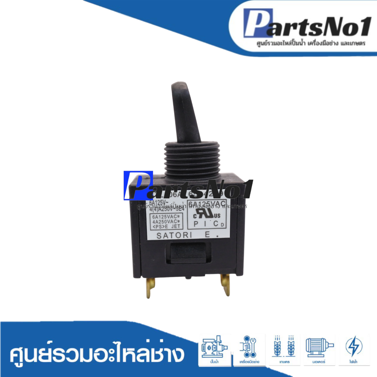 สวิทซ์แท้ MAKTEC (M3700B,MT954)(#43)