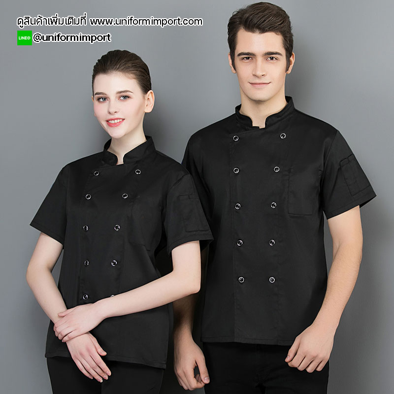 เสื้อเชฟ เสื้อพ่อครัว