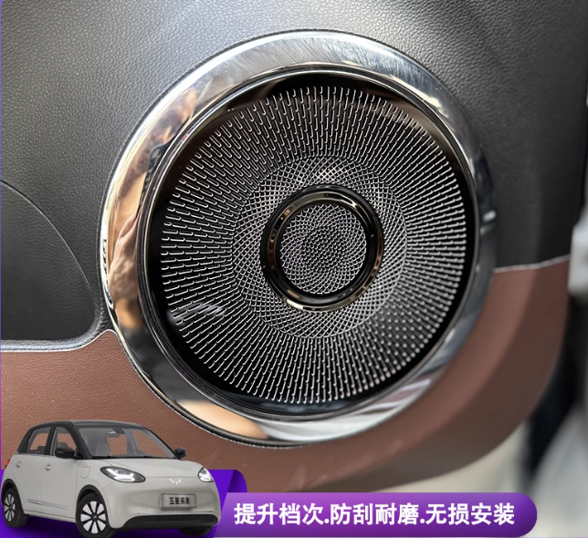 ครอบลำโพง Wuling Binguo EV