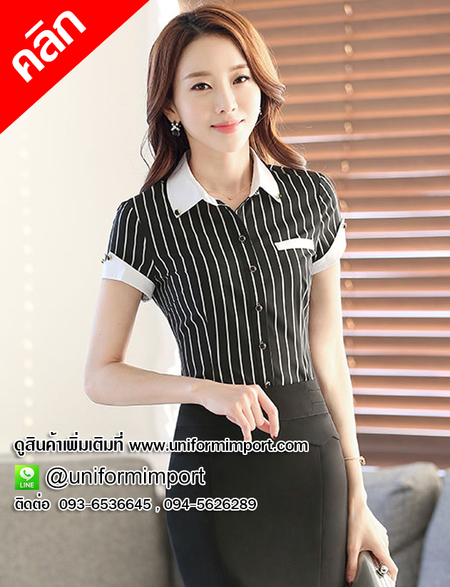 เสื้อเชิ๊ตผู้หญิงแขนสั้น ++คลิกภาพดูรายละเอียดด้านใน เสื้อพนักงานต้อนรับ เสื้อพนักงานโรงแรม เสื้อพนักงานเสริฟ เสื้อฟอร์มพนักงาน ยูนิฟอร์ม