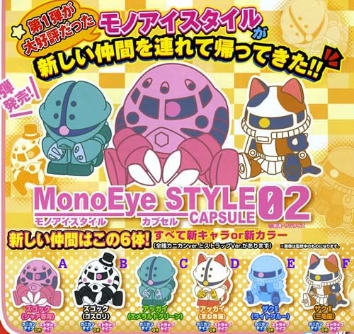 SD GUNDAM MonoEye STYLE 02 (1ตัว,แท้)[D]