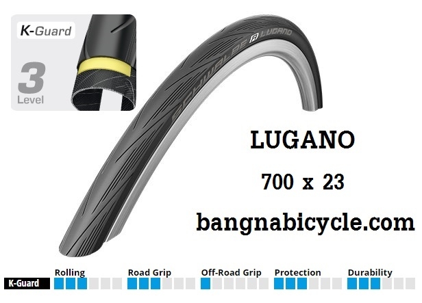 ยางนอก Schwalbe 700 x 23 LUGANO