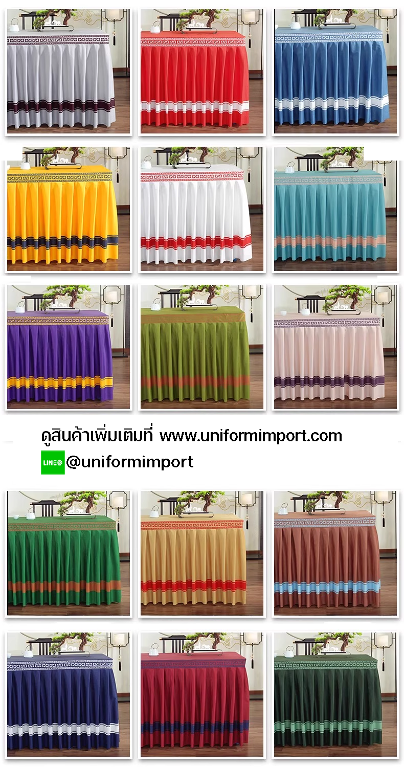 ผ้าปูโต๊ะแบบจีบรอบ