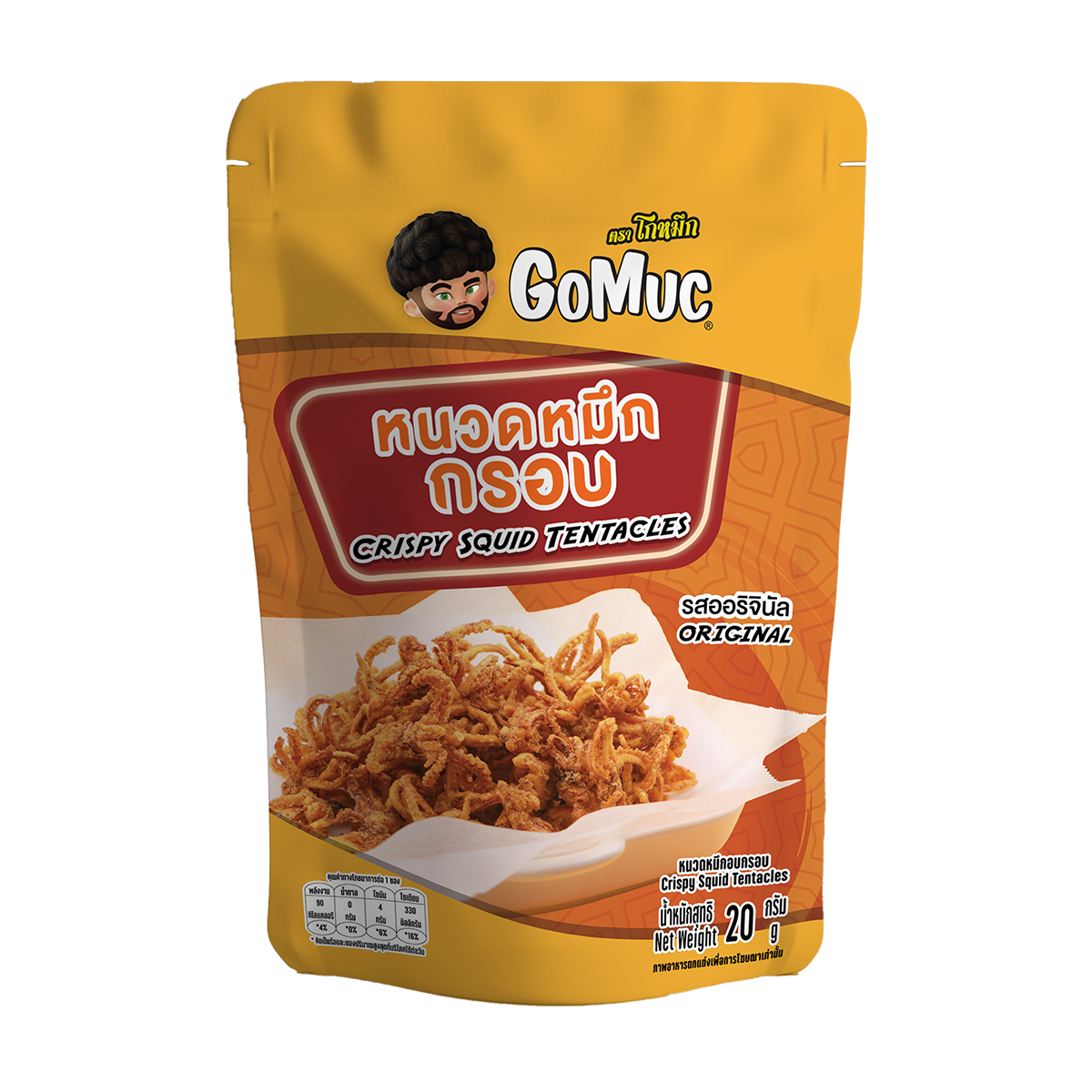 GoMuc โกหมึก หนวดหมึกอบกรอบ 20 กรัม Crispy Squid Tentacles