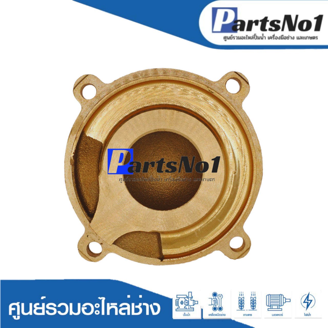 ฝาครอบใบพัดทล.มิตซู รุ่น WP-205-305 Q3,WP-205 Q3,Q5,QS,EP-205 Q3,Q5,QS แท้