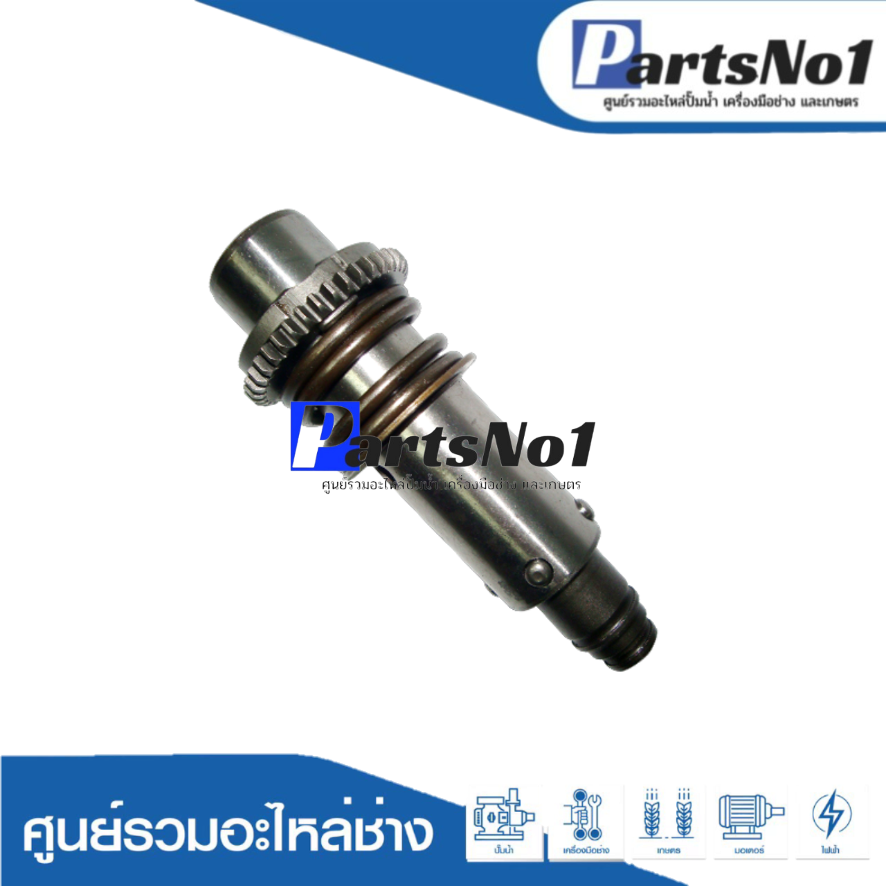 ชุดเพลาจับดอก GBH2-26DRE-DE-E