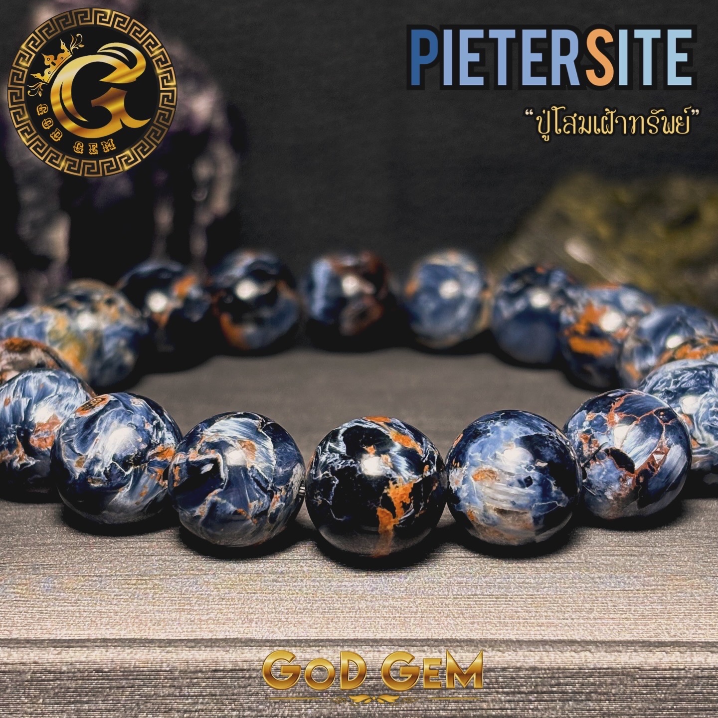 ข้อมือหิน บลูปีเตอร์ไซด์