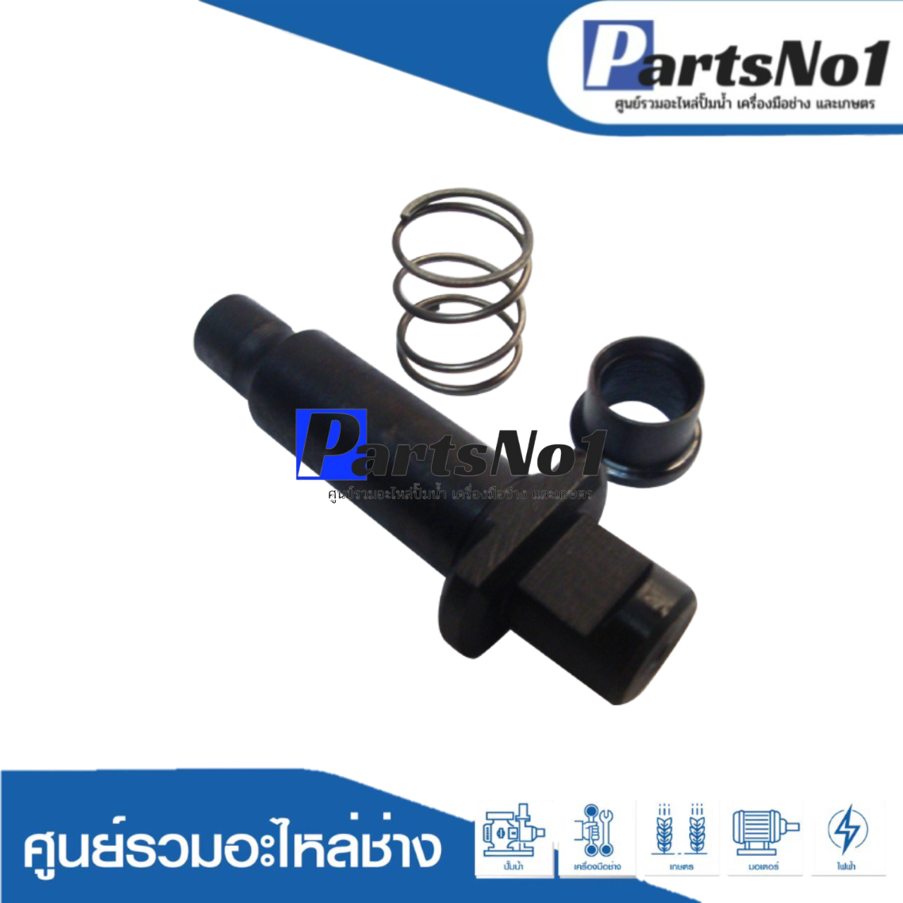 ล็อกดอก HM1305, HM1306