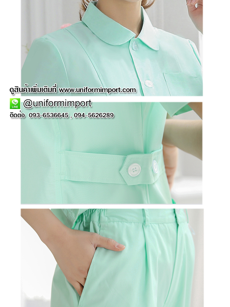 ชุดพนักงานคลินิก