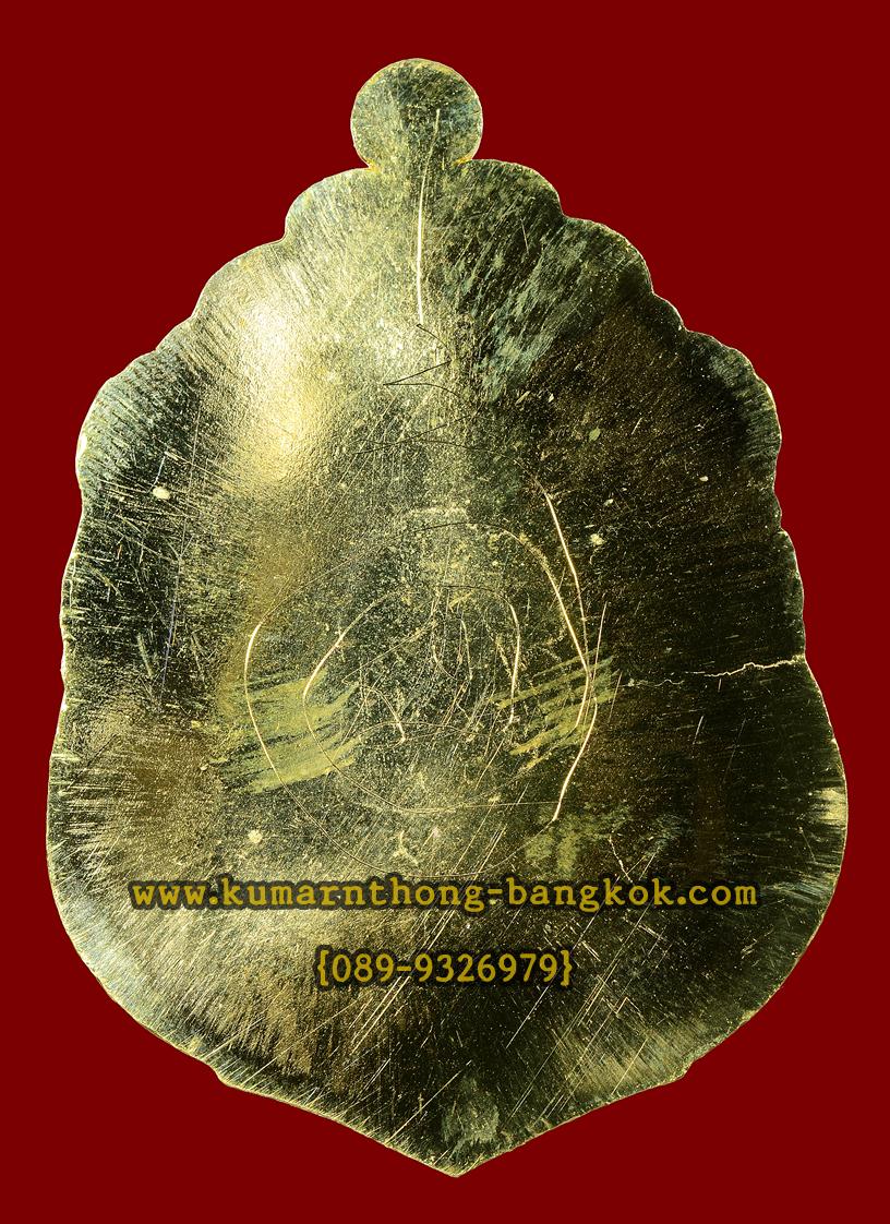 (โชว์) เหรียญเสมาบูชาครู หลวงปู่ข้าวแห้ง ลองพิมพ์ไม่ตัดปีก หลังจารมือ วัดตาปันศรัทธาธรรม จ.สุรินทร์ เนื้อทองทิพย์ ขนาดห้อยคอ รุ่น บูชาครูเศรษฐีรับทรัพย์ (ผ้าป่า)