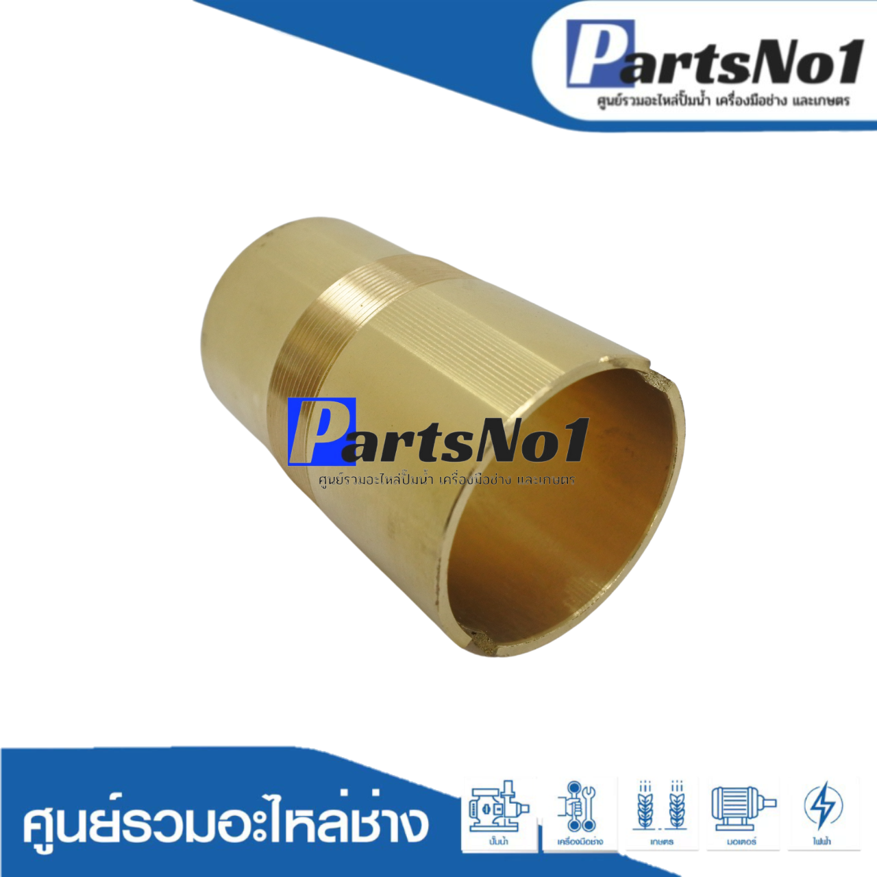 ปลอกทอง No.56