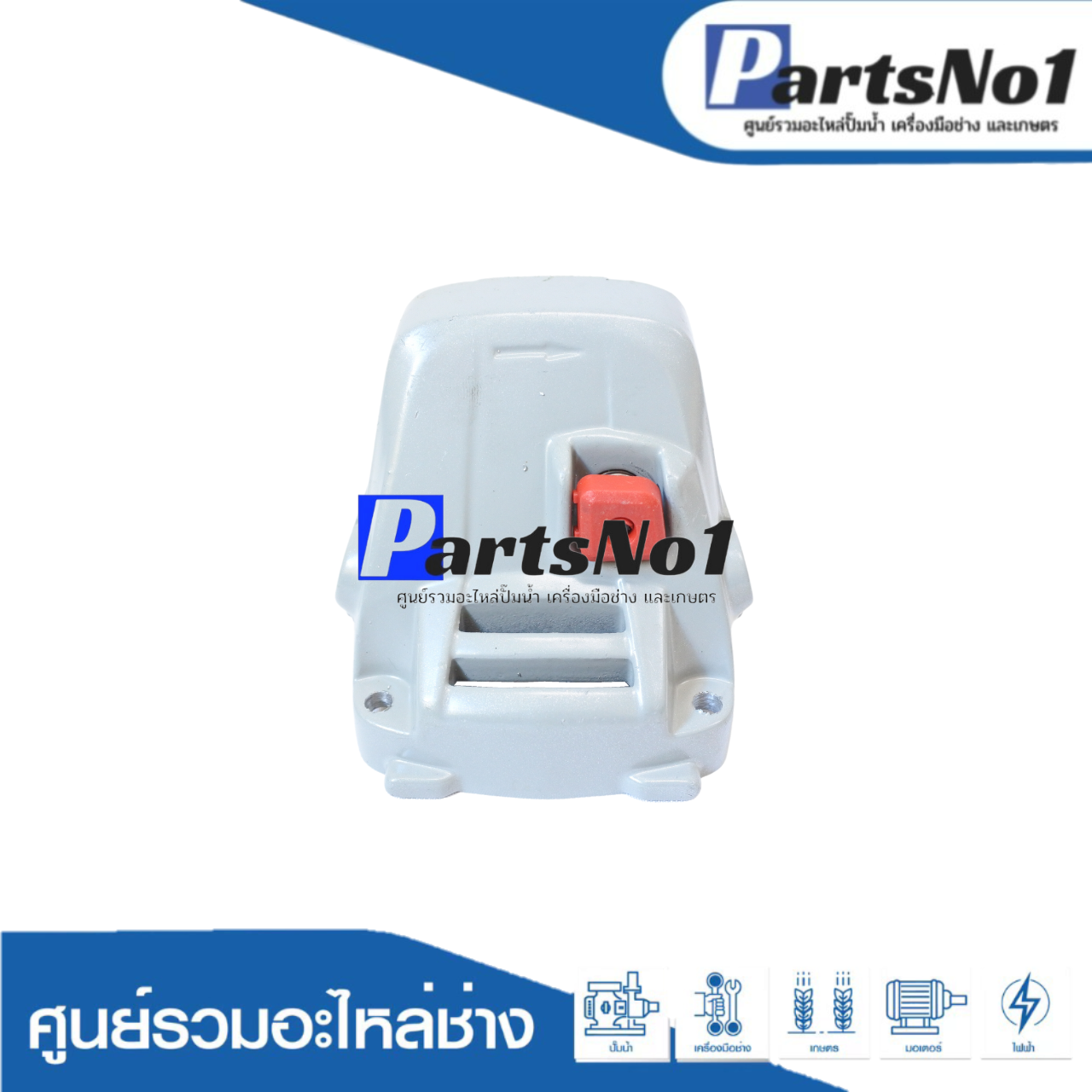 หัวกะโหลก GWS7-100
