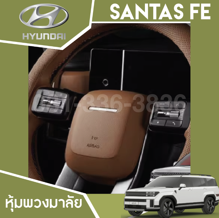 หุ้มพวงมาลัย Hyundai SANTA FE Hybrid ฮุนได ซานตา เฟ่