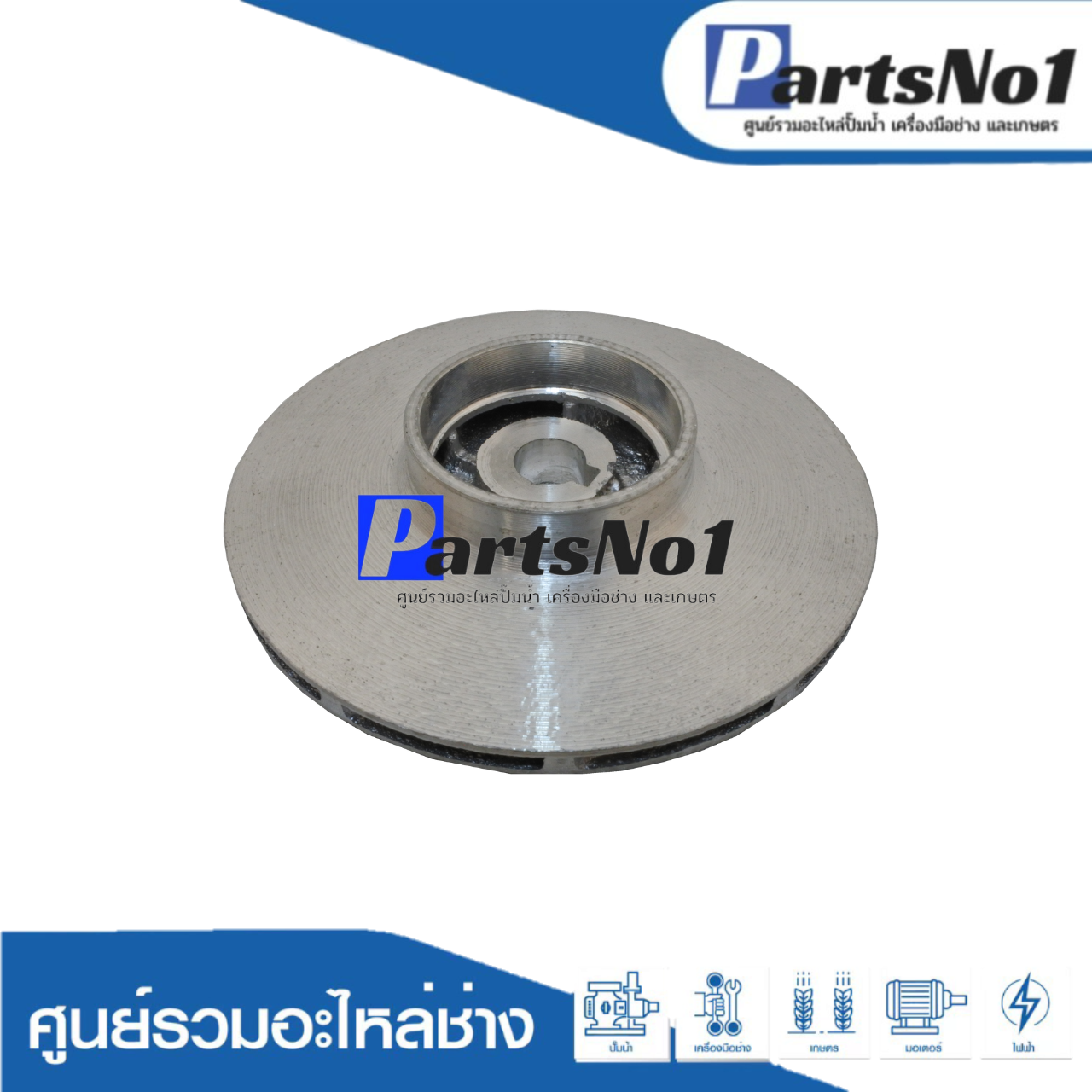 ใบพัดน้ำปั๊มแช่ TASANI รุ่น QDX 150 (1")