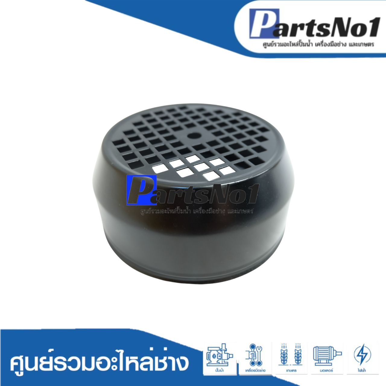 ฝาครอบใบพัดลม SKCPM-158