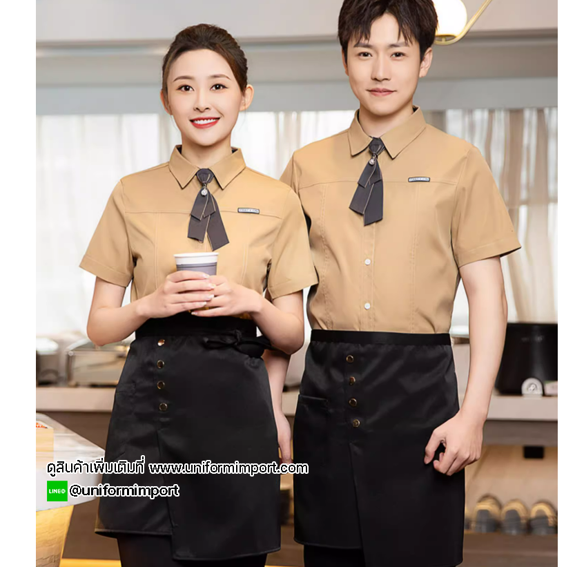 เสื้อพนักงานเสริฟ