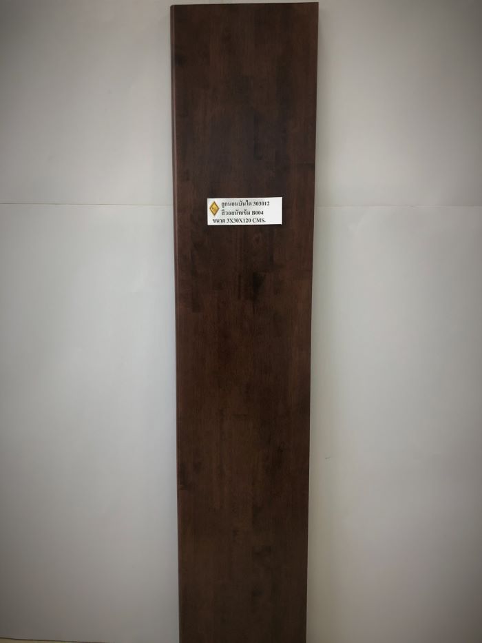 ลูกนอนบันได 303012 ไม้จริง สีวอลนัทเข้ม PU 004 ขนาด 3 x 30 x 120 Cms.