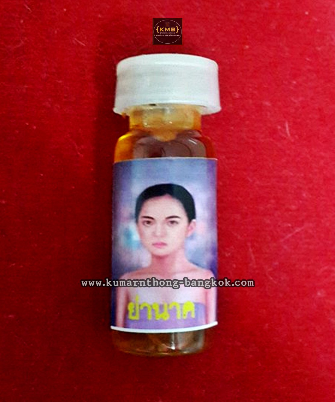 น้ำมันพราย ย่านาค มหาเสน่ห์ หลวงตาเณร สุสานโบราณ จ.ศรีสะเกษ ขนาดขวดสูง 1นิ้ว