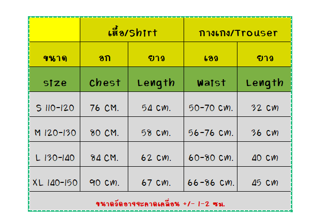 ชุดเนเธอร์แลนด์ ชุดเยอรมัน ชุดนานาชาติ ชุดประจำชาติเยอรมัน ชุดประจำชาติเนเธอร์แลนด์ Netherland Costume (คู่กับชุดเด็กหญิง FG64002) มีขนาด XL 140-150