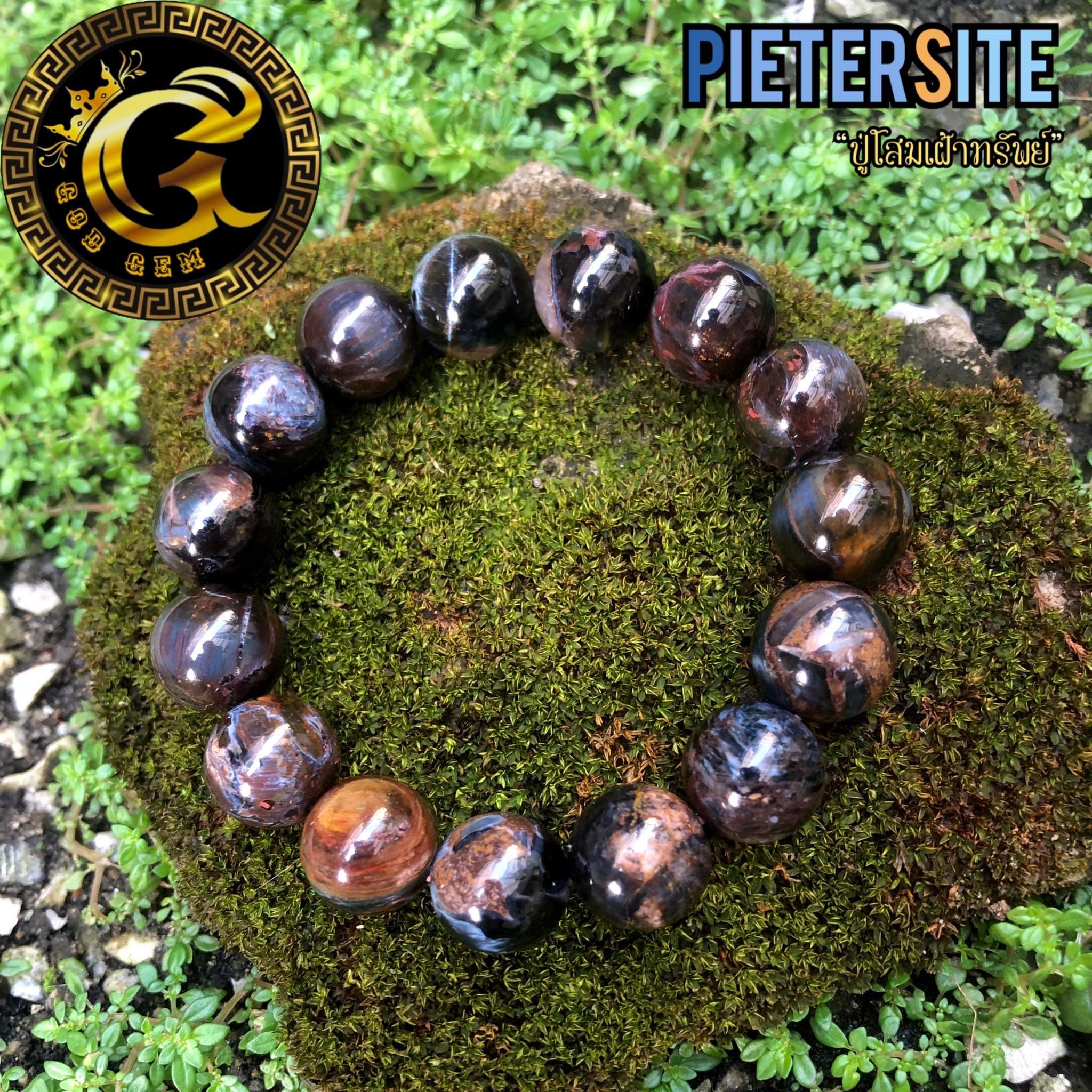 ข้อมือหิน ปีเตอร์ไซด์