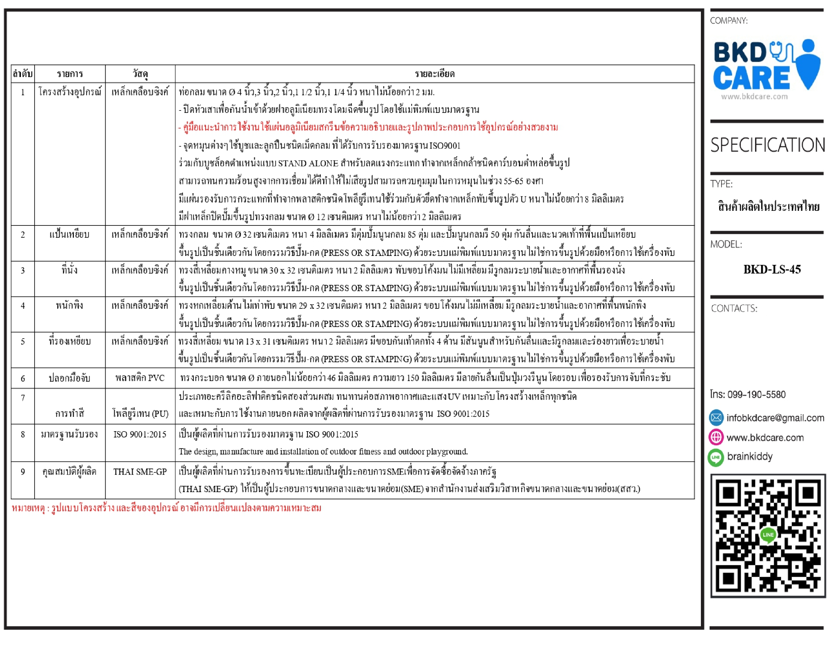 เครื่องออกกำลังกายกลางแจ้ง ชุดยืนบิดเอว + นั่งดันขา แบบ STAND ALONE สำหรับผู้สูงอายุและบุคคลทั่วไป เครื่องออกกําลังกายกลางแจ้งเทศบาล, เครื่องออกกําลังกายสาธารณะ ,ราคาโรงงาน